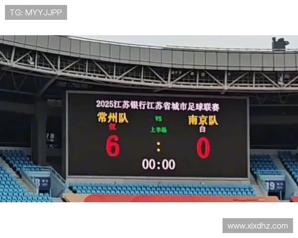 苏超第四轮：常州四连败积 0 分成 “0 州”，垫底却成焦点(2)