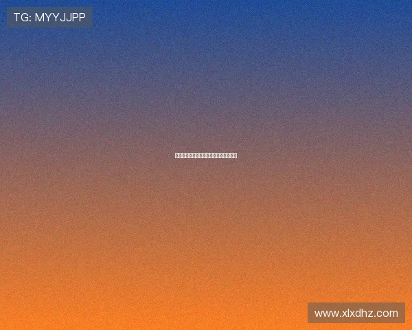 鑵硅倢锛氬濮讳繚椴滅殑纭牳瀵嗙爜